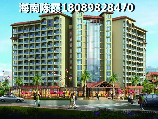 海南商品房买了会后悔